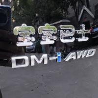 买不起埃尔法D9车主头像