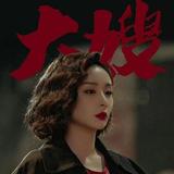 Pj1983头像