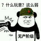 钢铁ETC头像