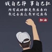 追梦人头像