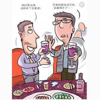 酒桌懦夫头像