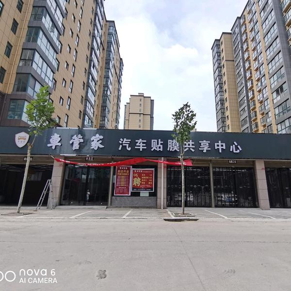 扶沟车管家贴膜何阳头像