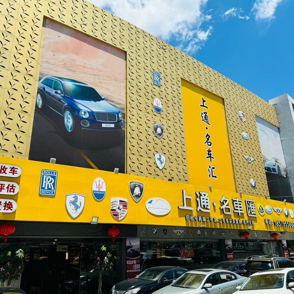 安溪上通名车头像