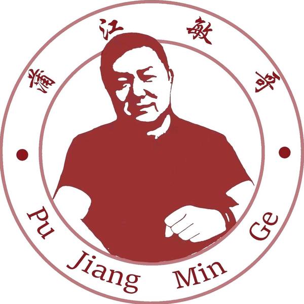 蒲江敏哥头像