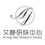 艾静研肤中心头像