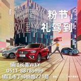 郑晗婷镇江长菱WEY欧拉头像