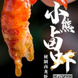 小熊卤虾头像