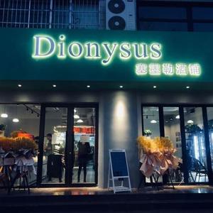 Dionysus塞墨勒头像