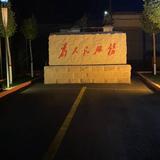 卿七202头像