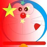 搂着裤儿跑头像