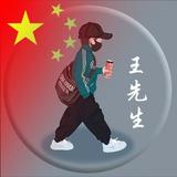 无双高山XoX头像