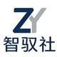 智驭社头像