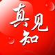 真知见头像