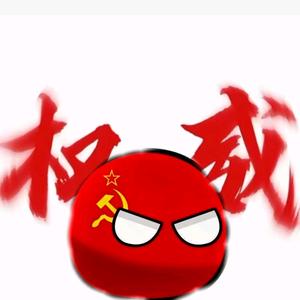 北联丶一只中国球头像