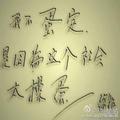簡單噯124934021头像