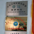 康复机构头像