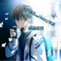 METROROYALE灬Henry头像