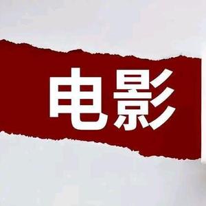 大熊猫《电影》头像