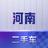 河南二手车大卖场头像