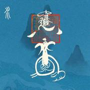 董竞泽的个人资料头像