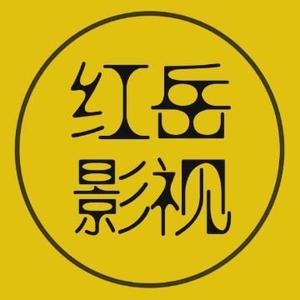 红岳影视剪辑头像