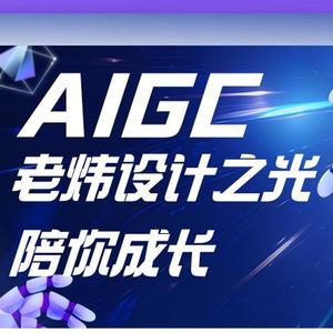 老炜设计之光头像