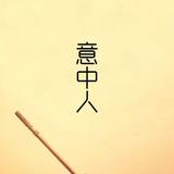 云轩呢头像