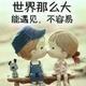点点星光443头像