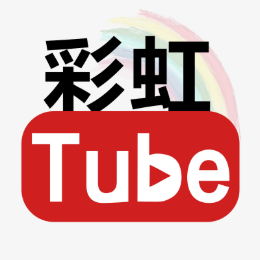 彩虹Tube头像