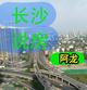 长沙房产频道Ⅰ阿龙头像