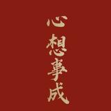 儋独行者头像