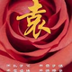 奋发有为原野pkC头像