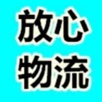 北京业之星物流配送有限公司头像