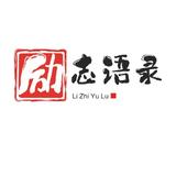 努励人生少年头像