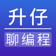 升仔聊编程的个人资料头像