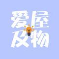 爱屋及物love头像