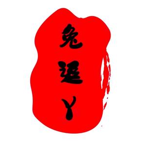 兔逗丫剪辑头像
