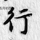 知行知善OK · 凯美瑞车主·车龄5年头像