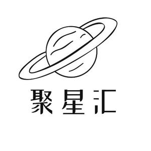 聚星汇翠头像