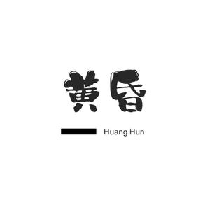 黄昏W头像