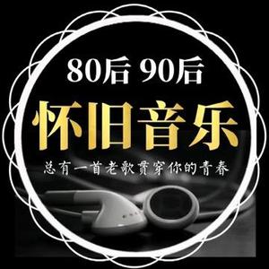 8090怀旧经典头像