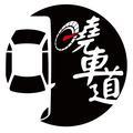 晓车道头像