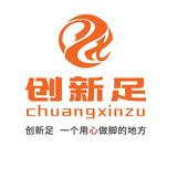 创新足南通片区大兵头像