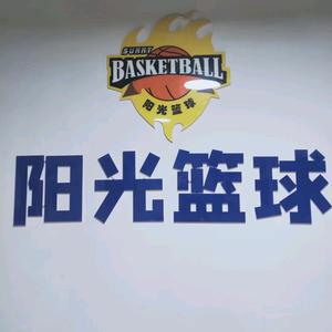 潢川县阳光篮球俱乐部头像