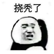 react_渣渣辉的个人资料头像