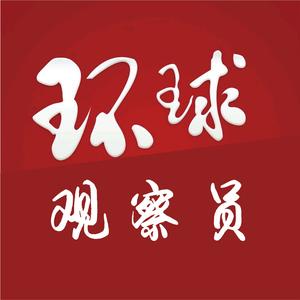 环球观察员头像