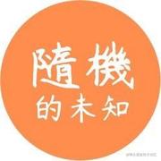 随机的未知的个人资料头像
