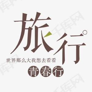 怀揣梦想的大脚走天下头像