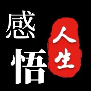 感悟人生9r1N头像