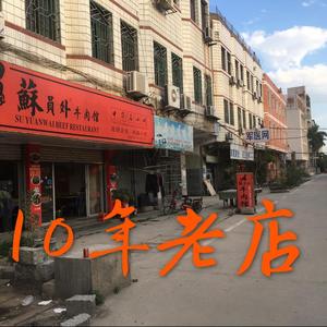 晋江市陈埭镇茅师傅餐饮店头像